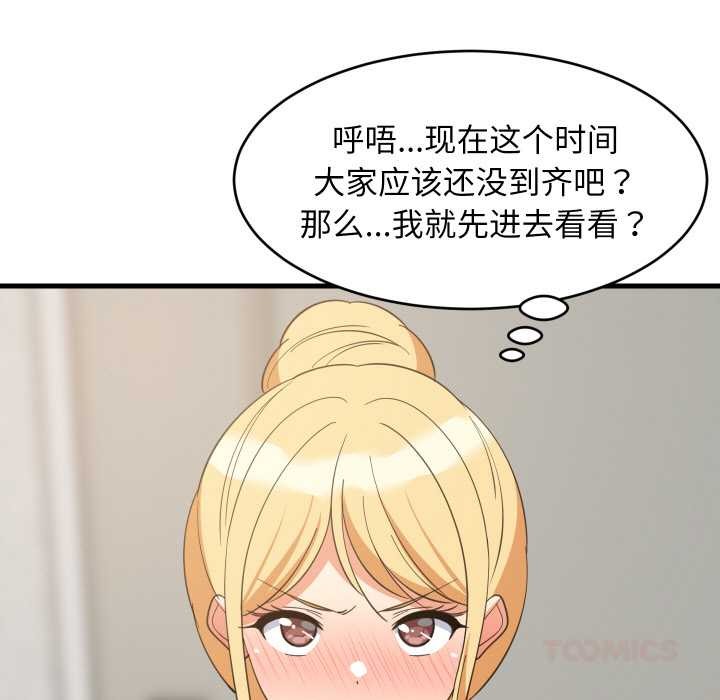 《难缠姐妹偏要和我同居》第67话