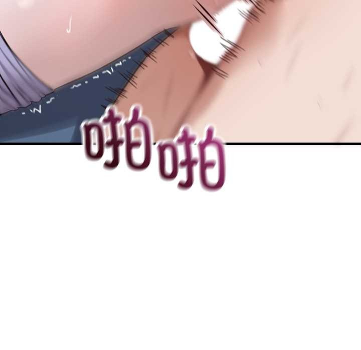 錯位的星辰第18話