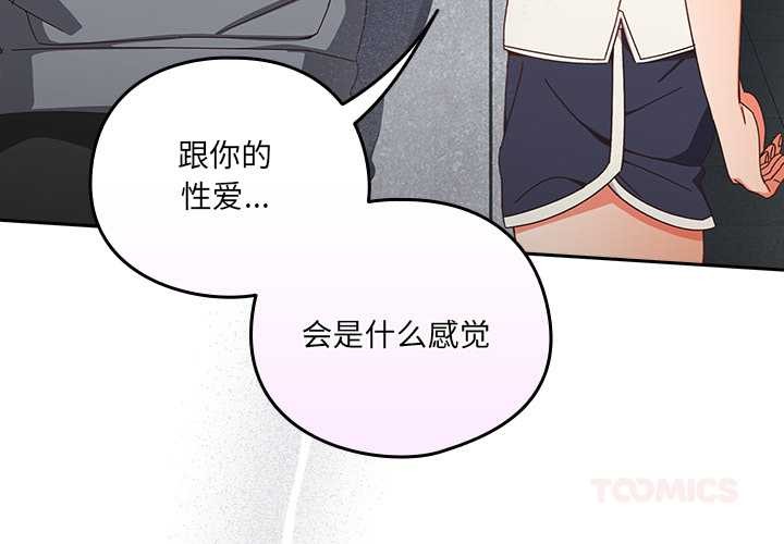 与众不同的兄妹第19話