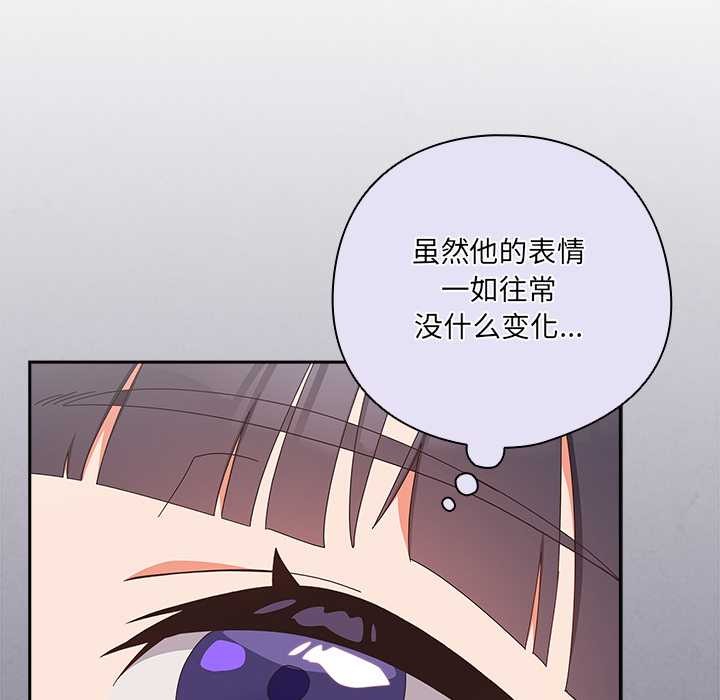 與眾不同的兄妹第19話