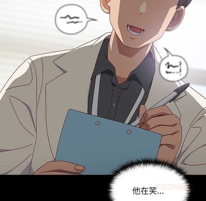 與眾不同的兄妹第19話