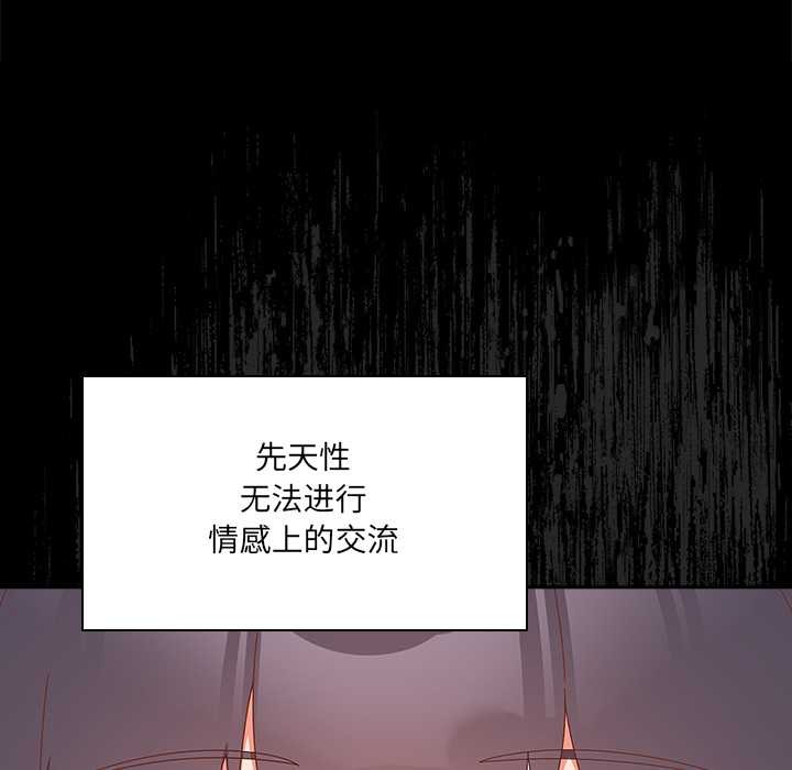 《与众不同的兄妹》第19话