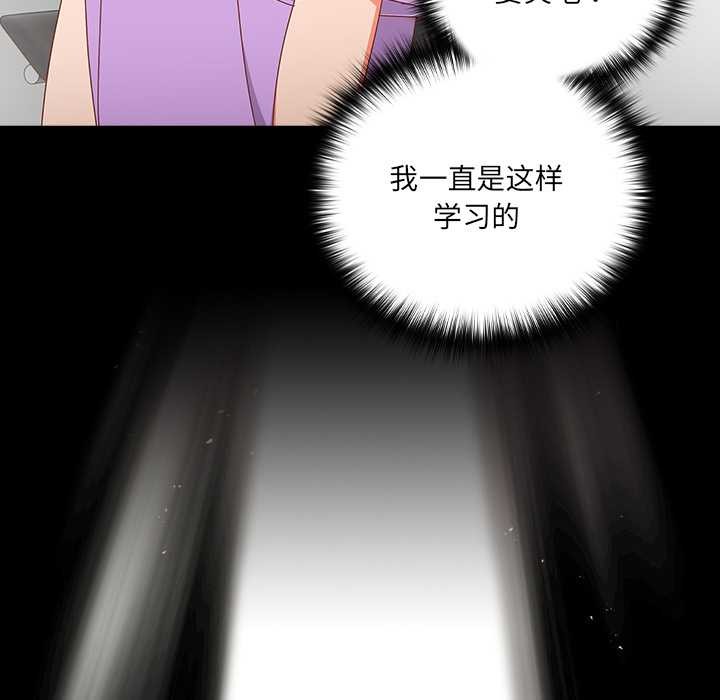 与众不同的兄妹第19話