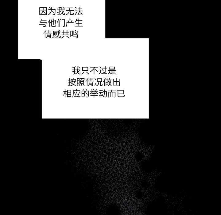 與眾不同的兄妹第19話