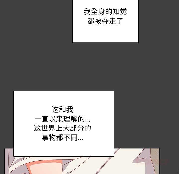 與眾不同的兄妹第19話