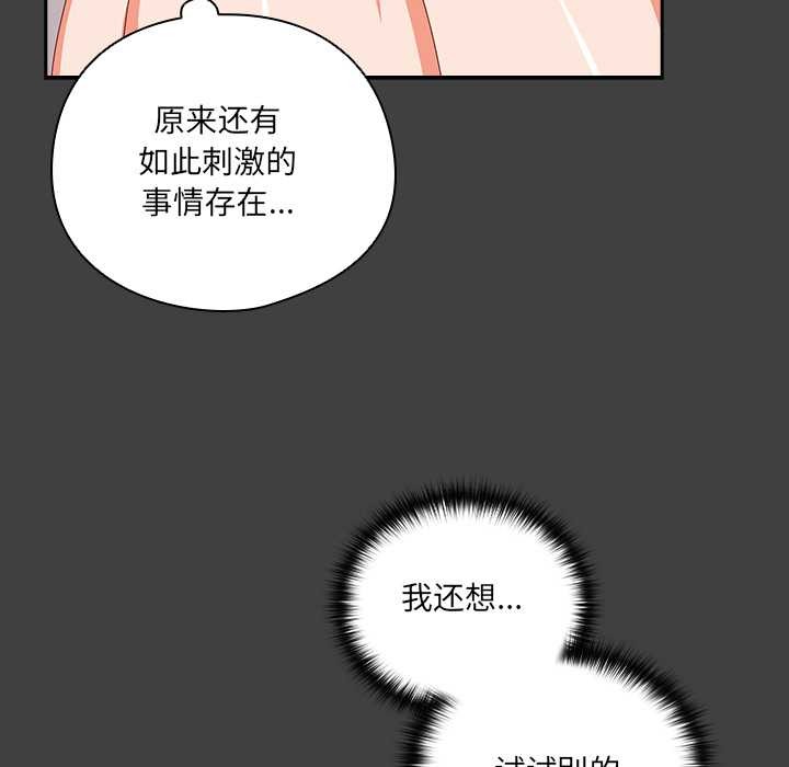 與眾不同的兄妹第19話