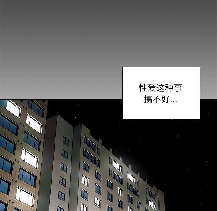 與眾不同的兄妹第19話
