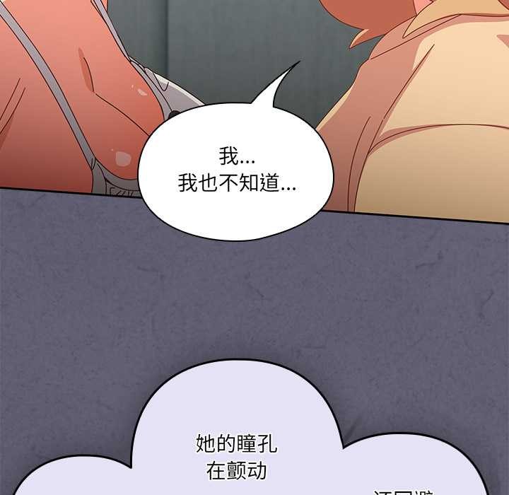 與眾不同的兄妹第19話