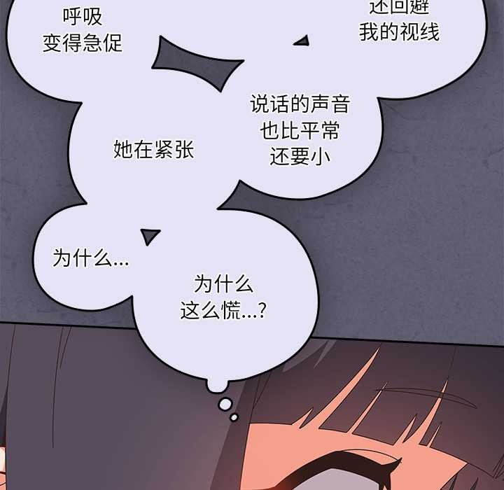 与众不同的兄妹第19話