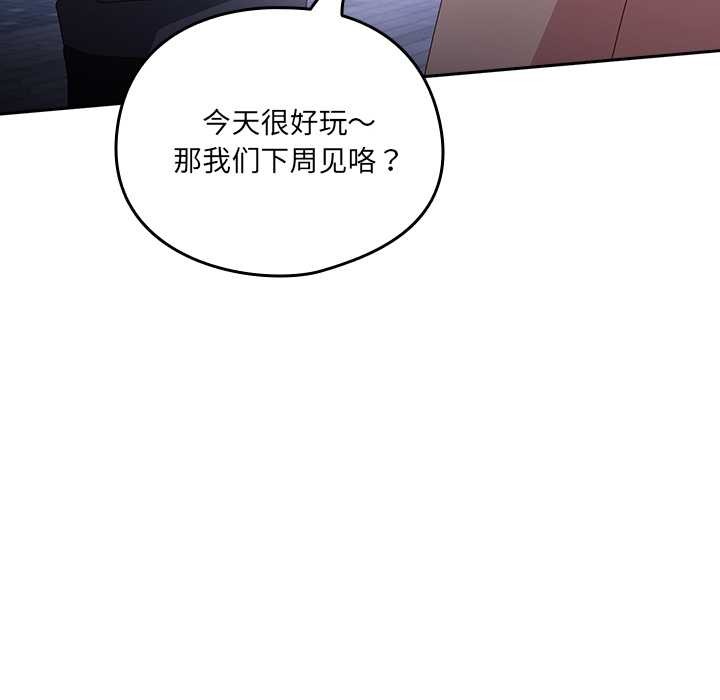 与众不同的兄妹第19話
