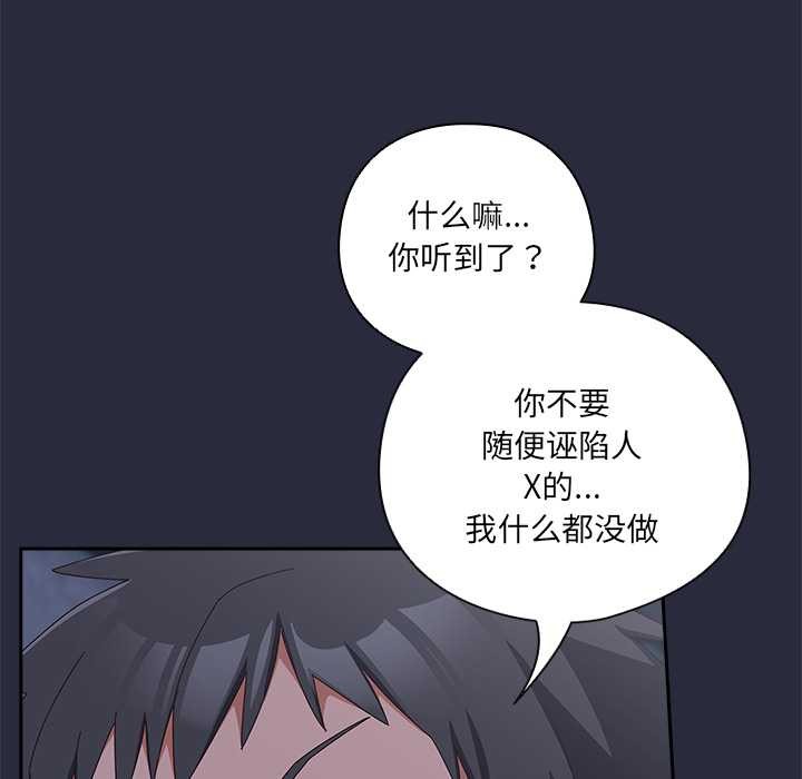 《与众不同的兄妹》第19话