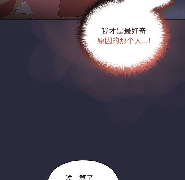 與眾不同的兄妹第19話
