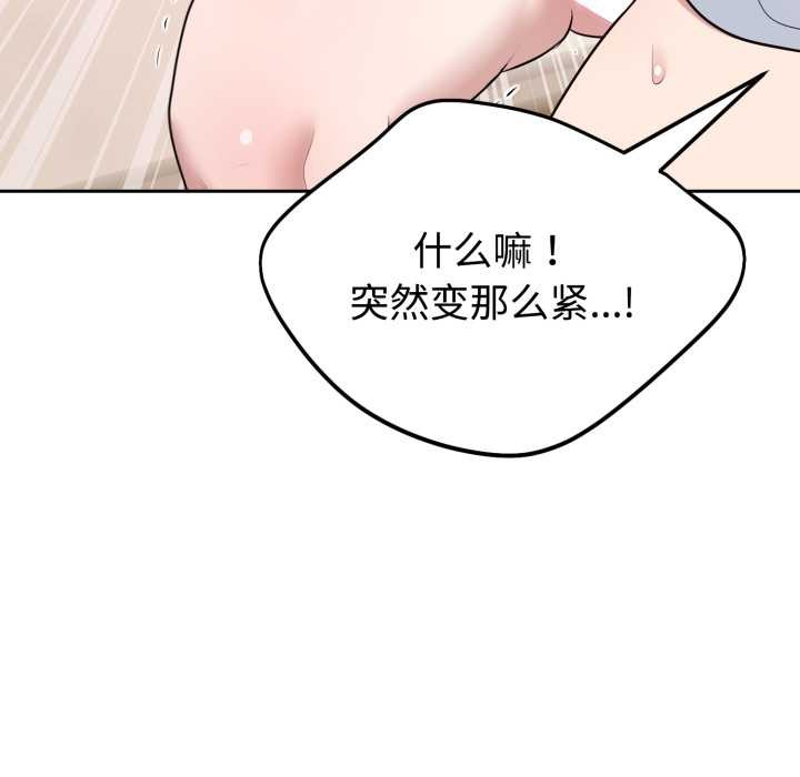 难言之秘第23話