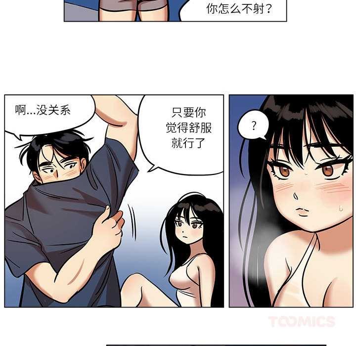 雪人第26話