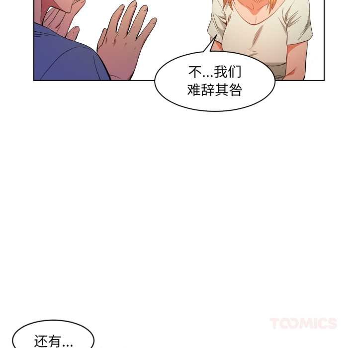 她的直播间第34話