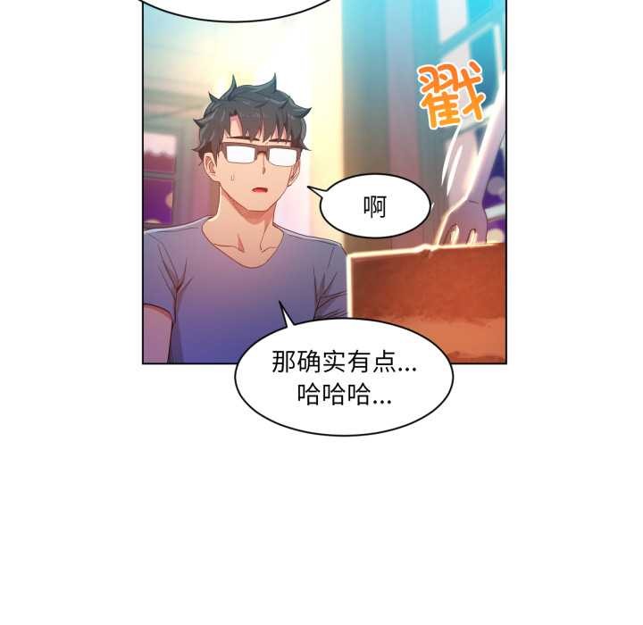 她的直播间第34話