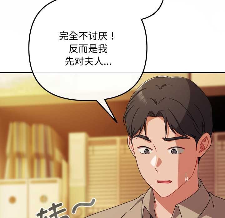 愛上你也好第37話