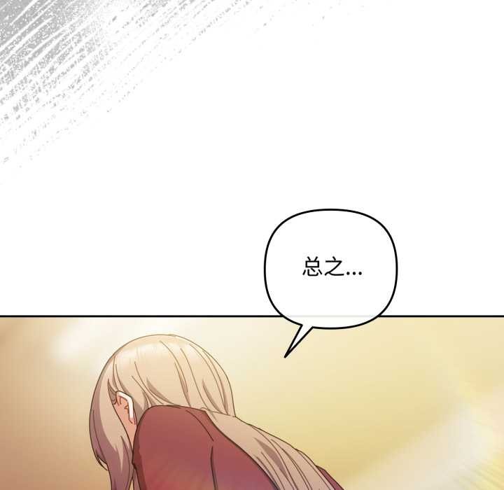 愛上你也好第37話