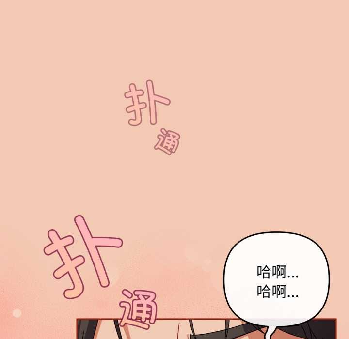 愛上你也好第37話