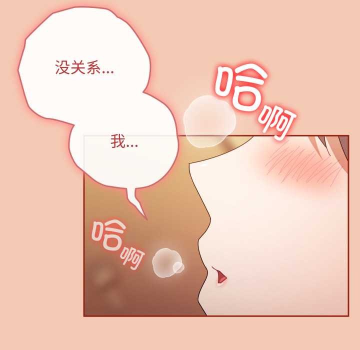 愛上你也好第37話