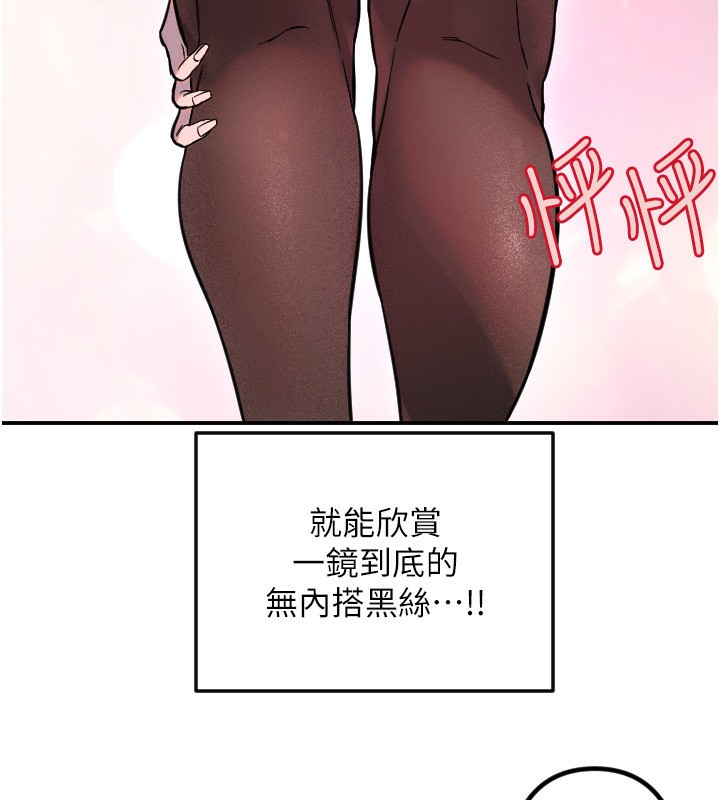 守护天使第55話-我的下半身只對妳有反應