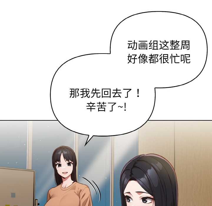 欲縯越烈第13話