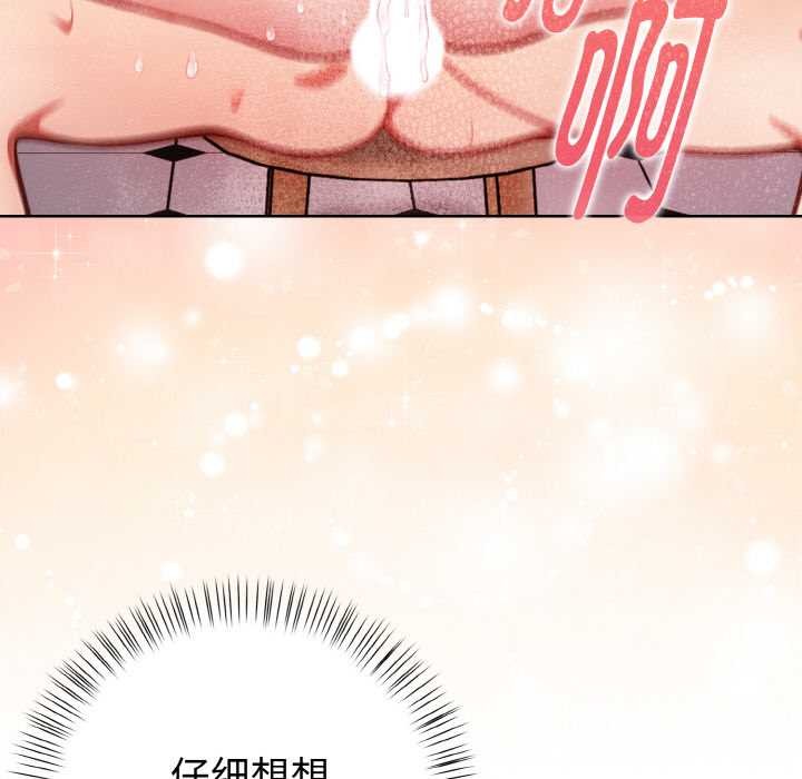 欲演越烈第13話