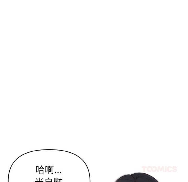 欲演越烈第13話