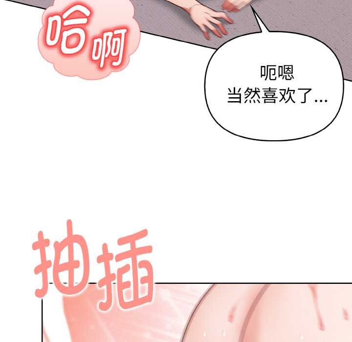 欲演越烈第13話