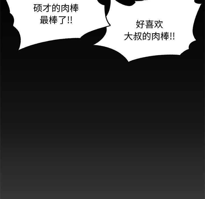 超导体觉醒第11話