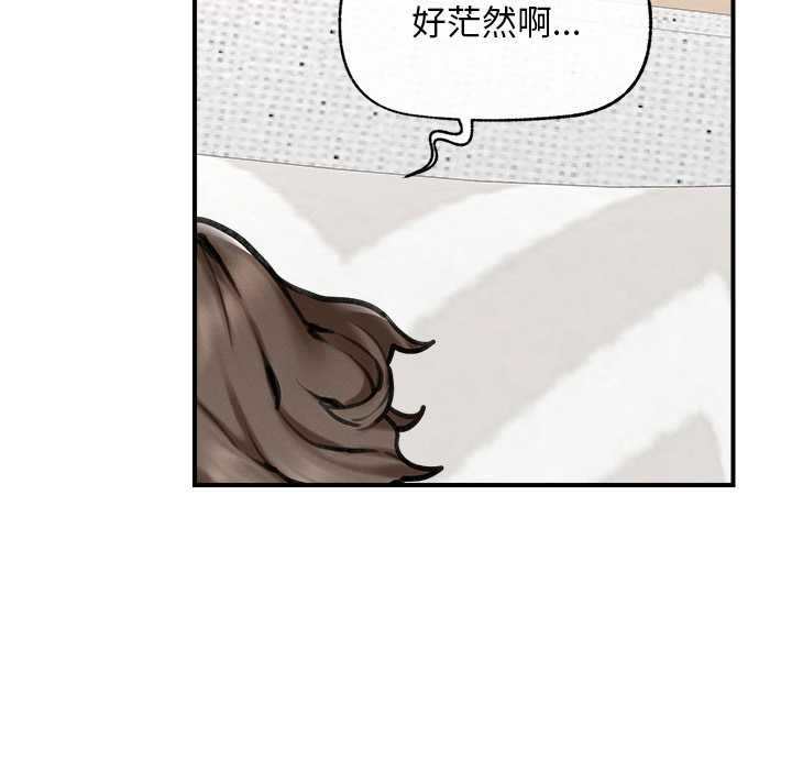 超导体觉醒第11話