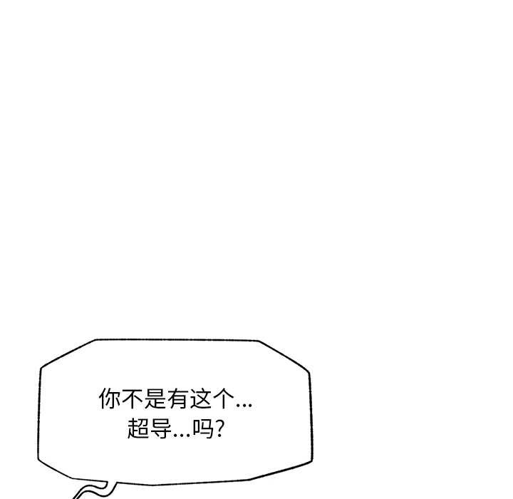 超导体觉醒第11話