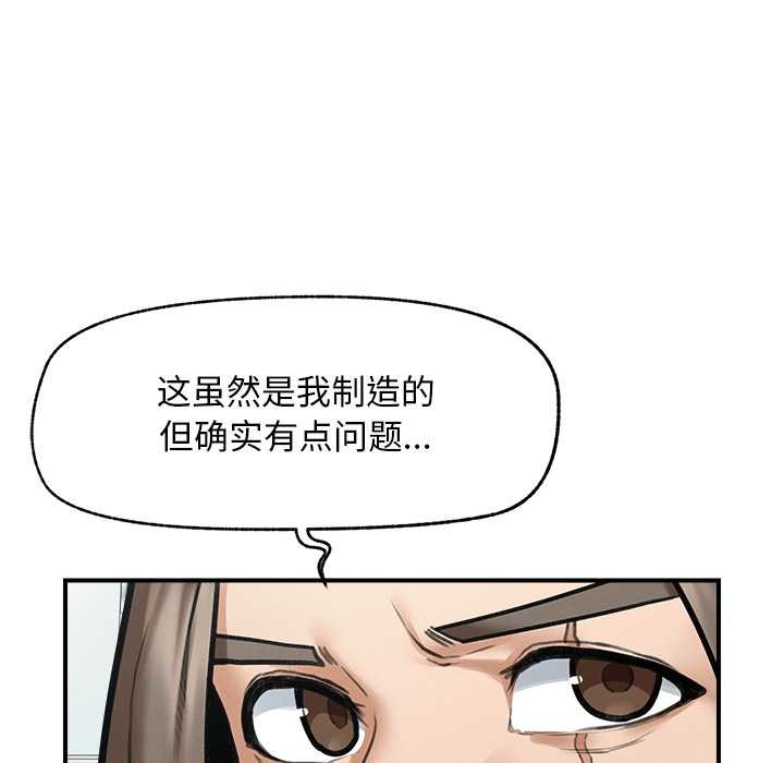 超导体觉醒第11話