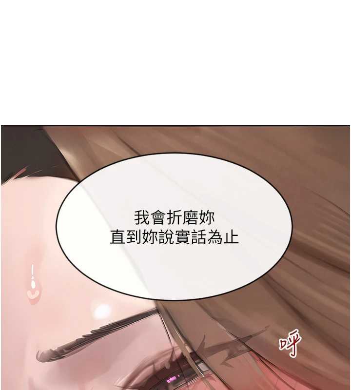 黑道千金第55話-妹妹的早晨服務&hearts;