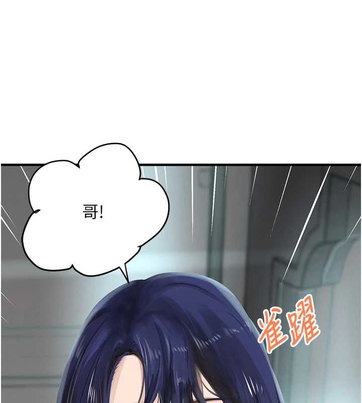 黑道千金第55話-妹妹的早晨服務&hearts;