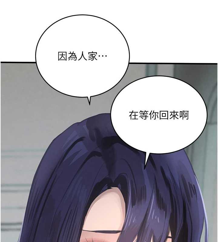 黑道千金第55話-妹妹的早晨服務&hearts;