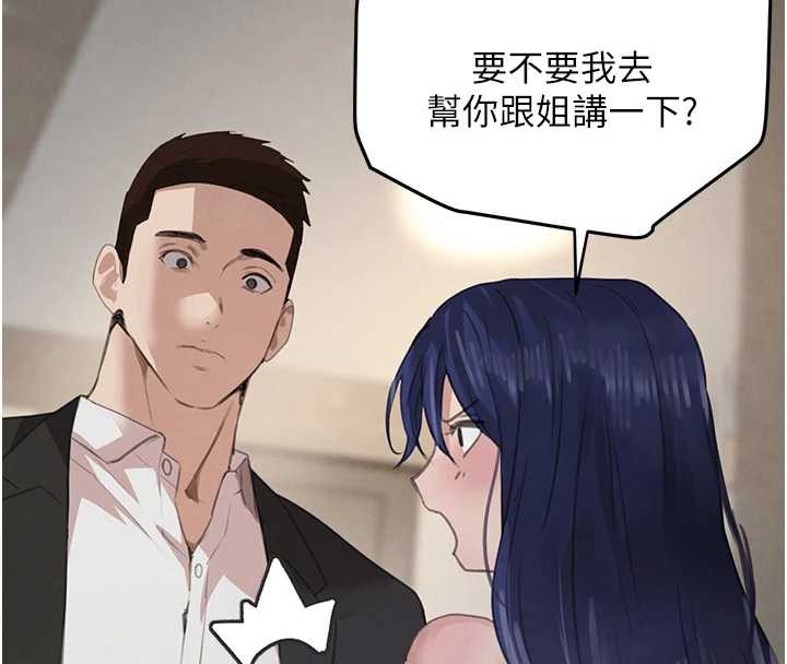 黑道千金第55話-妹妹的早晨服務&hearts;