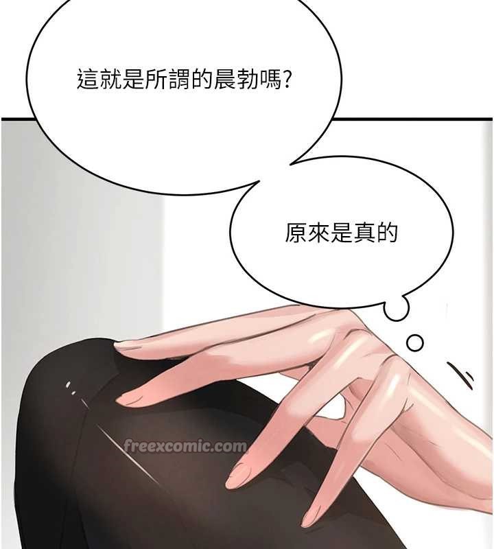 黑道千金第55話-妹妹的早晨服務&hearts;