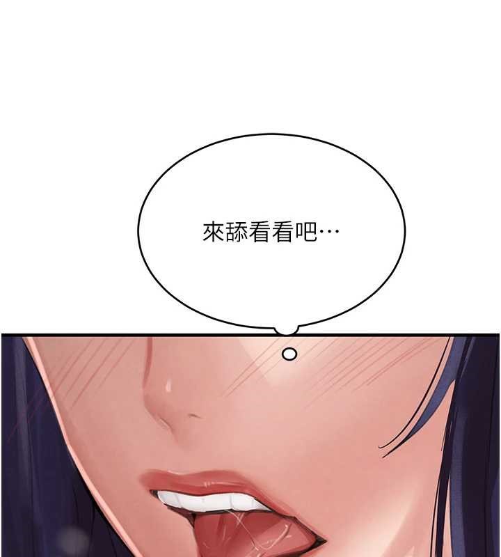 黑道千金第55話-妹妹的早晨服務&hearts;