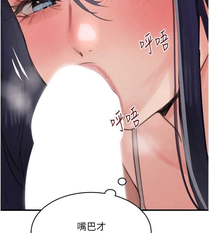 黑道千金第55話-妹妹的早晨服務&hearts;