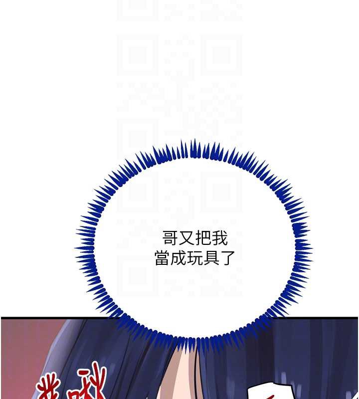 黑道千金第55話-妹妹的早晨服務&hearts;