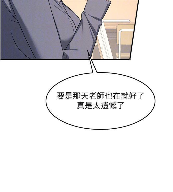 羞耻课堂第10話-被玩弄的昀芷老師