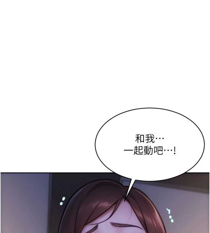 單身即縱慾第24話-妳本來就是我的女人