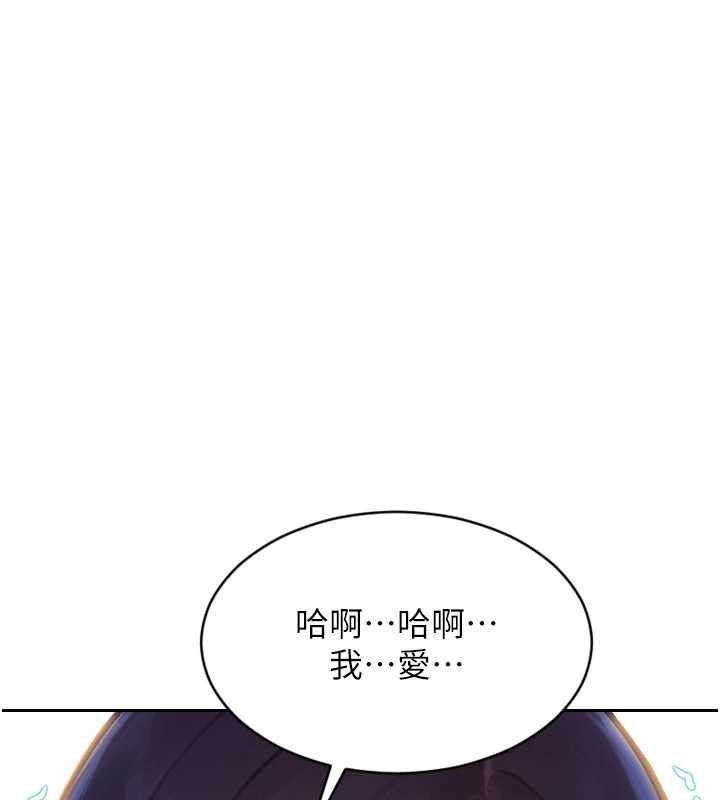 单身即纵慾第24話-妳本來就是我的女人