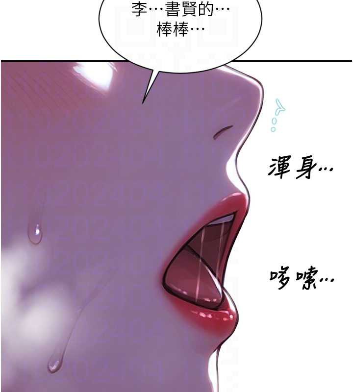 单身即纵慾第24話-妳本來就是我的女人