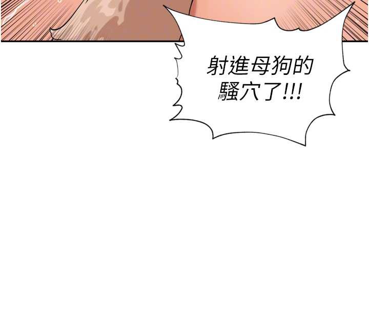 裡長孫子開麥啦第30話-好喜歡當母狗的感覺&hearts;