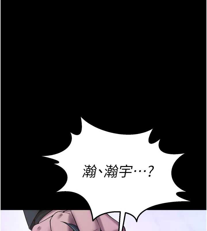 狱火重生第40話-是什麼讓你這麼興奮?