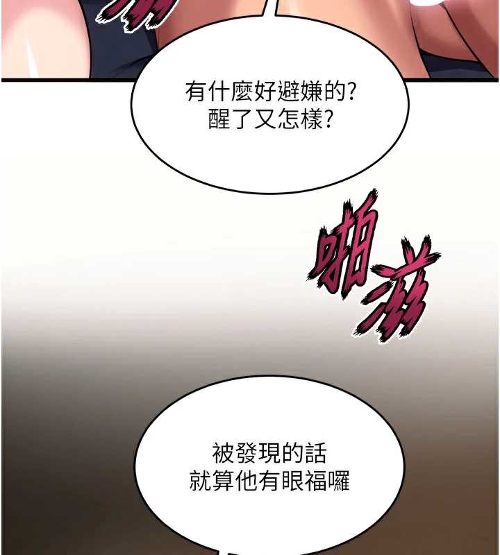狱火重生第40話-是什麼讓你這麼興奮?