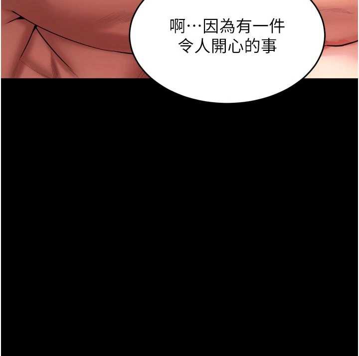 狱火重生第40話-是什麼讓你這麼興奮?