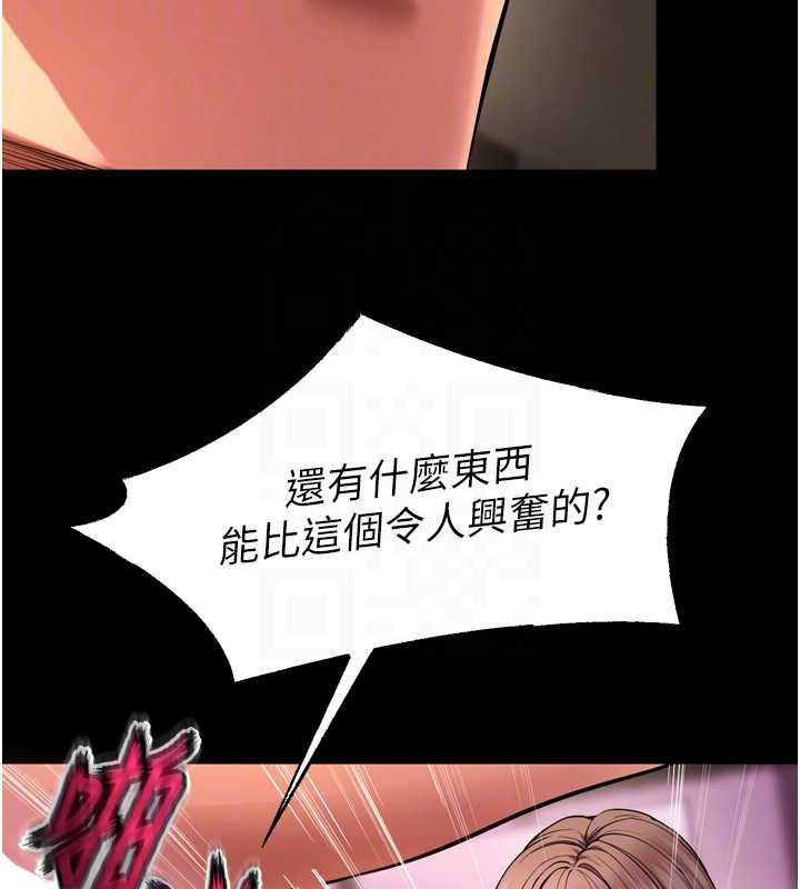 狱火重生第40話-是什麼讓你這麼興奮?